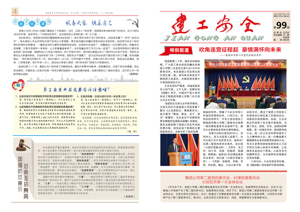 必发7790(中国集团)电子游戏-线上平台登录入口