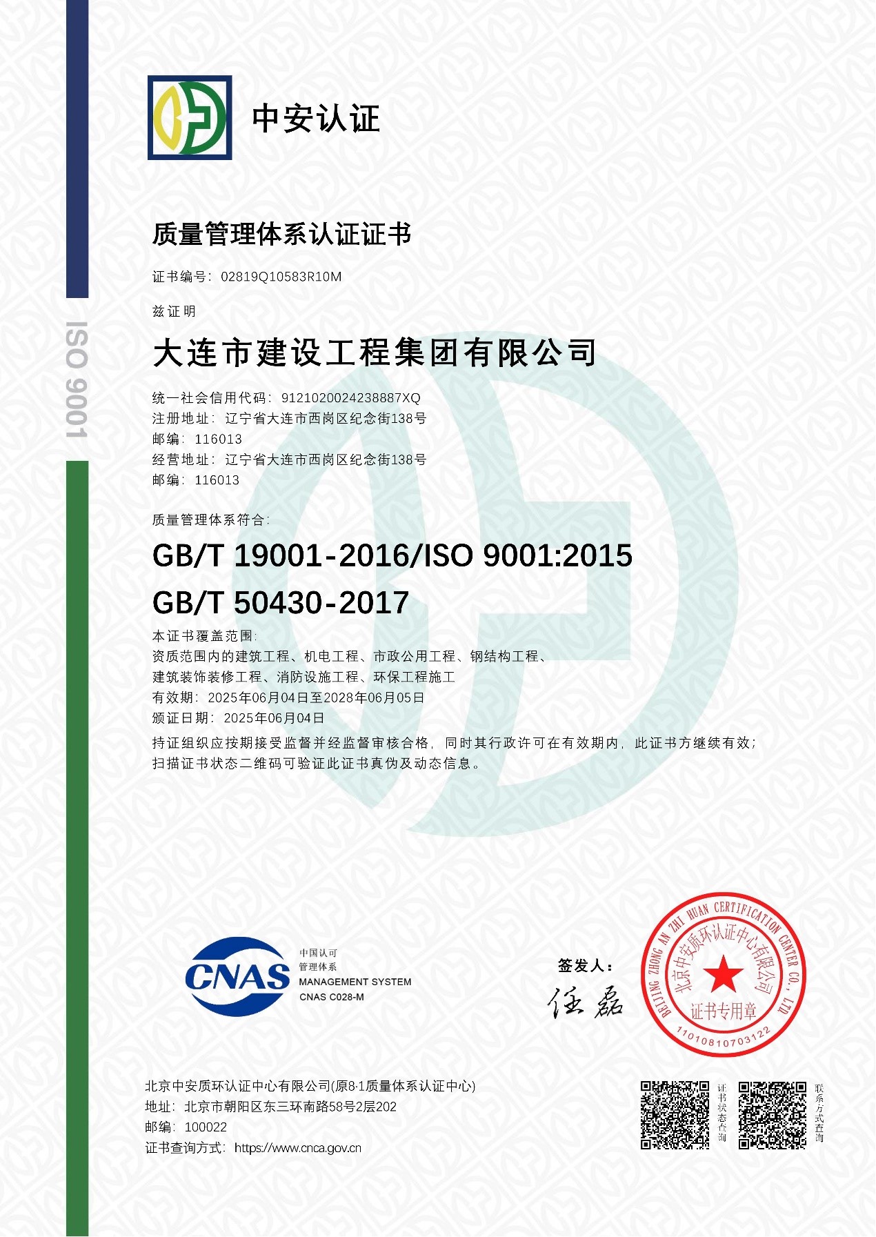 必发7790(中国集团)电子游戏-线上平台登录入口