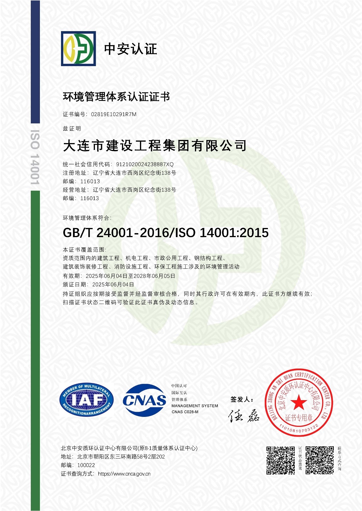 必发7790(中国集团)电子游戏-线上平台登录入口