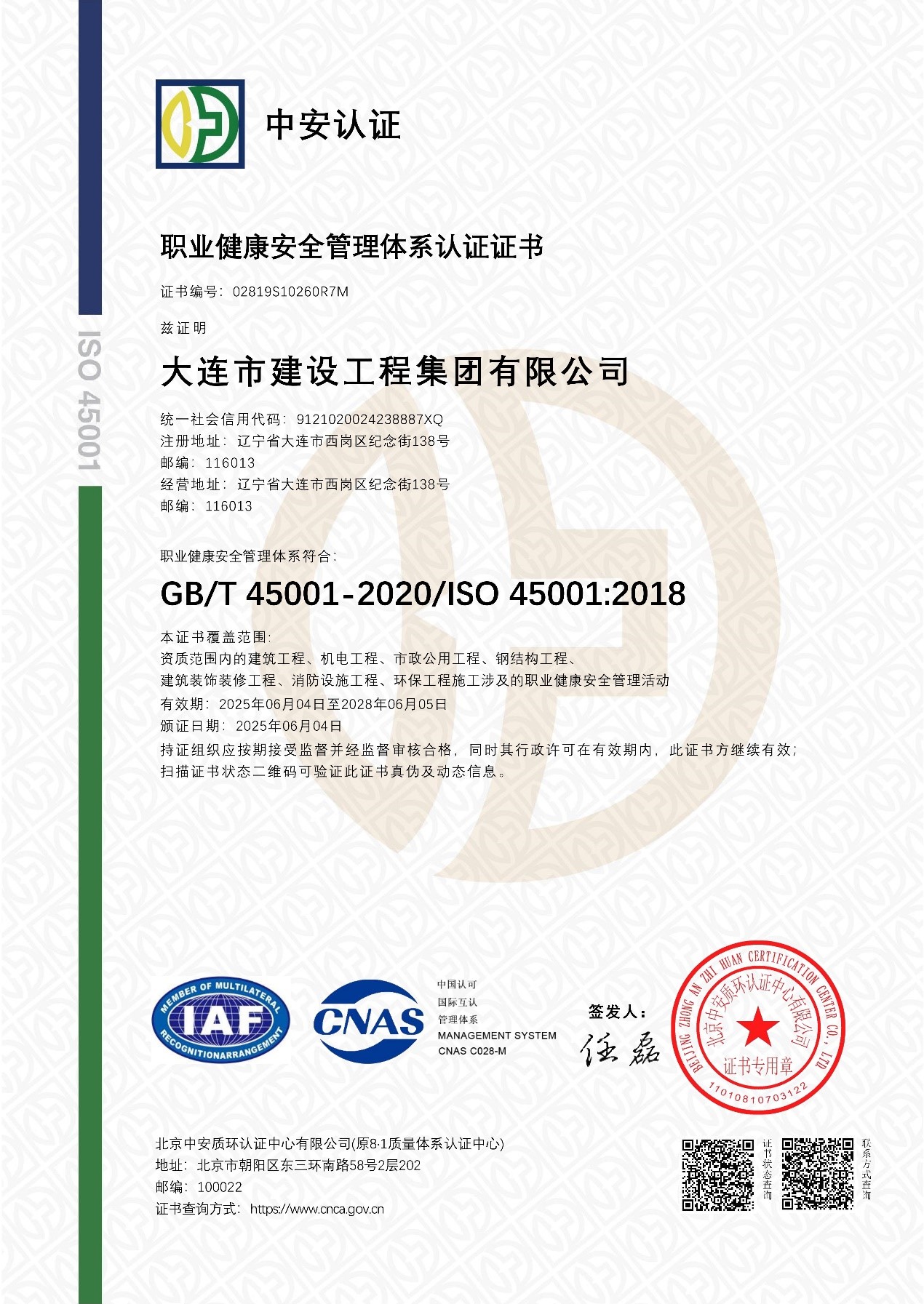 必发7790(中国集团)电子游戏-线上平台登录入口